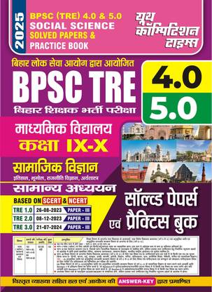 BPSC (TRE) 4.0/5.0 (Class IX-X) Social Science Solved Papers and Practice Book 2025