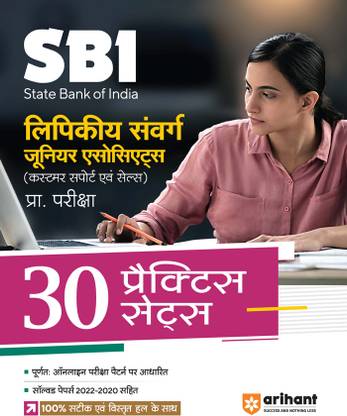 Sbi Clerk Pre 30 Practice Sets (Editionxii)
