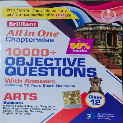 Brilliant Bihar Board Question Bank Class 12 Arts objective (Hindi Medium) | Chapterwise along with Year-Wise Analysis and Important Notes | 2025