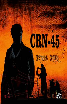CRN-45  - CRN-45