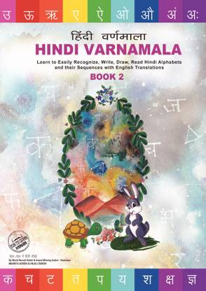 HINDI VARNAMALA BOOK 2  - Learn to Easily Recognize, Write, Draw, Read Hindi Alphabets and their Sequences with English Translations - Recommended age 2+
