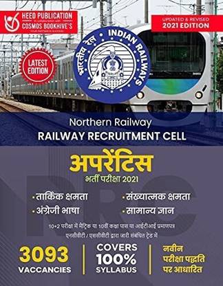 RRC Northern Railway - Apprentice - Hindi Edition