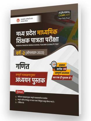 Madhya Pradesh Madhyamik Shikshak Patrata Pareeksha Ganit Addhyan Pus