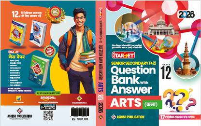 Target +2 Senior Secondary Question Bank Arts XII (H) (Edition2025)