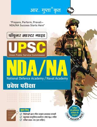 UPSC: NDA/NA Entrance Exam Guide