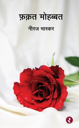 Faqat Mohabbat