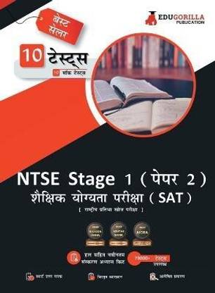 NTSE Stage 1 Paper 2 SAT (Scholastic Assessment Test) Book  - 2024 (Hindi Edition) - 10 Full Length Mock Tests (1000 Solved Questions) with Free Access to Online Tests