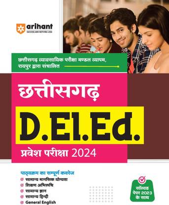 (OldEditon)Arihant
ChhattisgarhD.EL.Ed.ParveshPariksha2025