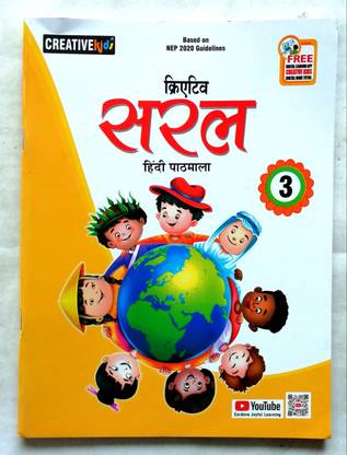 SARAL HINDI PATHMALA CLASS-3
