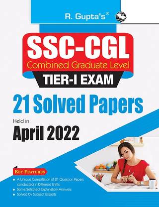 SSC-CGL टियर-I एग्ज़ाम - 21 सॅाल्व्ड पेपर्स (हेल्ड इन अप्रैल 2022)