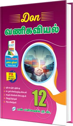 DON 12th Commerce Guide - Tamil