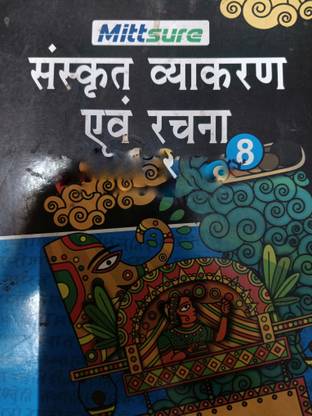 Mittsure Sanskrit Vyakaran avam Rachna 8  - Mittsure Technologies LLP