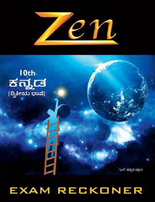 Zen Karnataka SSLC (Class 10) Kannada 2nd Language Reckoner (Hot Model Papers) 2023