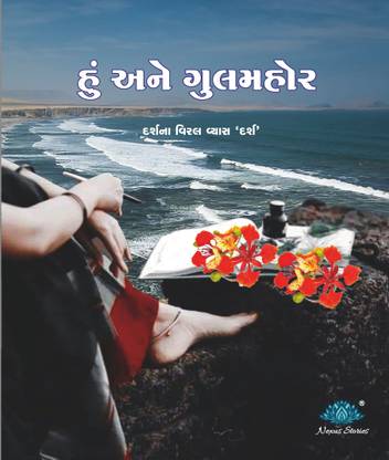 Hu ane Gulmahor