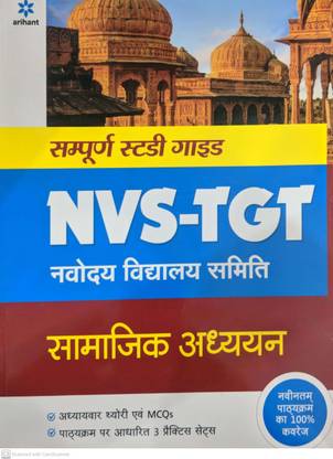 Rashtriya Military School Common Entrance Test (CET) Class 6 Guide