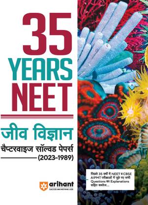 Arihant�35 Years NEET Previous Year Chapterwise Solved Papers Jeev Vigyan for NEET Exams 2024