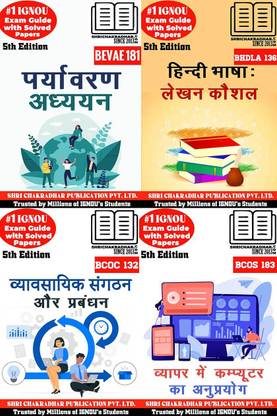 IGNOU BBA 1st Semester Study Materials and Books Combo (BEVAE 181 BHDLA 136 BCOC 132 BCOS 183) in Hindi Bachelor of Arts (Gender Studies)