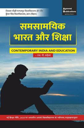 Samsamyik Bharat Aur Shiksha (TMBU,VKSU-Year-1)