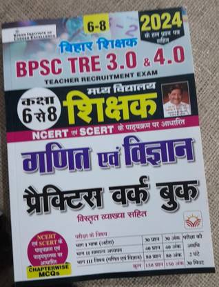 BPSC TRE 4.0 Class 6 To 8 Math and Science Practice Work Book Based on NCERT and SCERT with Chapterwise MCQs (Hindi Medium) (4690)