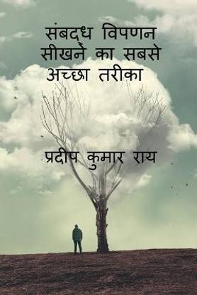 Best Way to Learn Affiliate Marketing / संबद्ध विपणन सीखने का सबसे अच्छा तरी