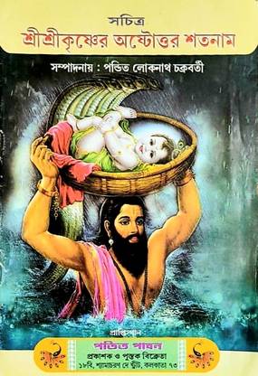 Shri Krishna Satnam sawChitra Rangeen