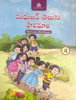 Madhuban Telugu pathamala text cum workbook class 4