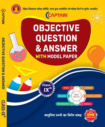 CLASS 9 BIHAR BOARD OBJECTIVE & MODEL