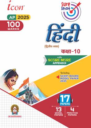 10th Class E.M. Icon Hindi Model Papers 2025 A.P.