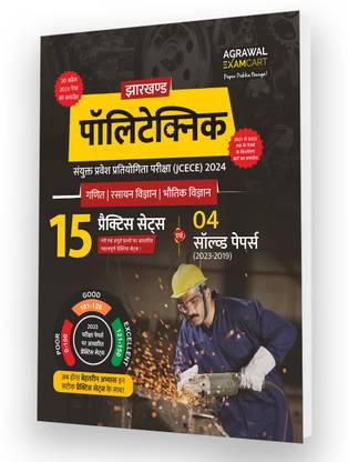Examcart Jharkhand JCECE Polytechnic Practice-Sets in Hindi for 2024 Exam