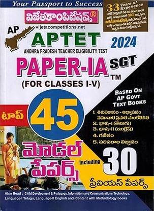 AP TET 2024 SGT Paper IA Top 45 Model Papers including 30 Previous Papers [ TELUGU MEDIUM ]