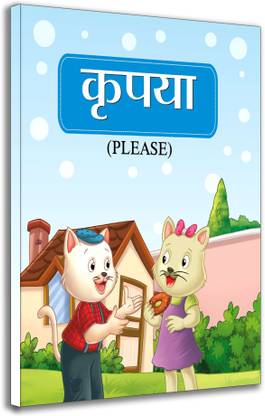 KRAPAYA (PLEASE)