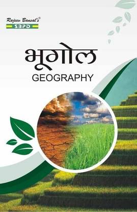 Geography  - Bhugol - Ranchi University, Ranchi for B. A Semester-II 1 Edition