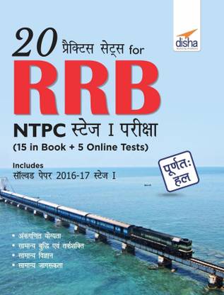 20 Practice Sets for Rrb Ntpc Stage I Pariksha (15 in Book + 5 Online Tests)