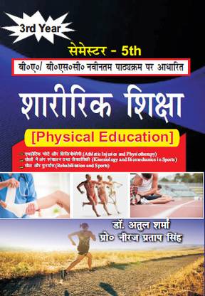 Sharirik Shiksha (B.A./B.Sc. New Syllabus) Semester - V, 3rd Year