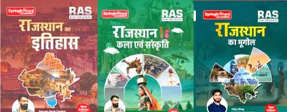Spring Board RAS Rajasthan Kala Evam Sanskriti, Rajasthan ka Itihas, Rajasthan ka Bhugol