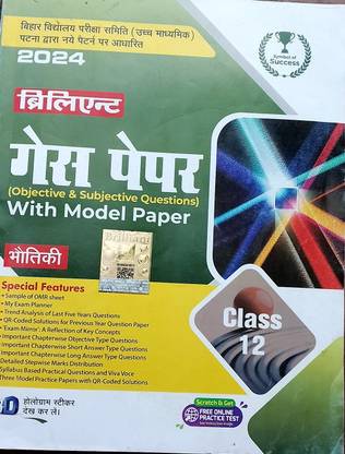 Brilliant ghess paper physics