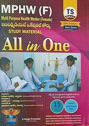 MPHW ( F) Multi Purpose Health Worker (Female ) All In One 1st year (Telugu)