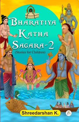 Bharatiya Katha Sagara 2