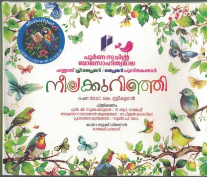 Neelakkurinji-Set of 12 Books  - .