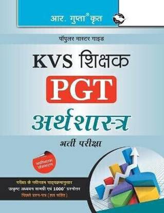 KVS: Economics Teachers (PGT) Recruitment Exam Guide 2025 Edition