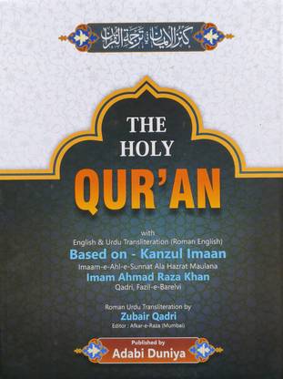 Quran Kanzul iman With English translation Roman script A.P.
