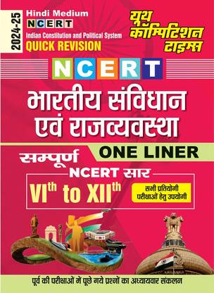 Ncert Indian Constitution and Political System (Class-vi to XII) Hindi