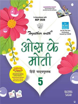 Together With ICSE Oos Ke Moti for Class 5