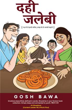 Dahi Jalebi