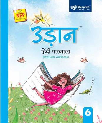 Udaan Hindi Paathmala (Text-Cum-Workbook) Class 6 NEP Compliant - Blueprint Education