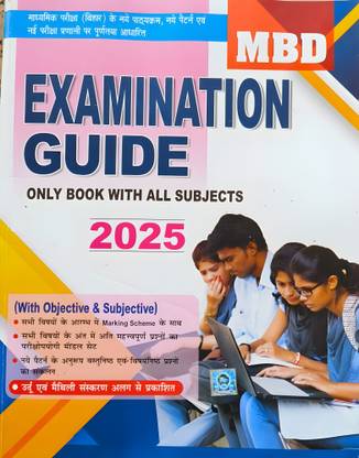 MBD GUIDE CLASS 10 BIHAR BOARD 2025