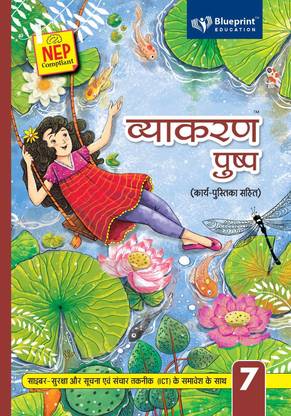 Vyakaran Pushp with Project Work Class 7 NEP Compliant - Blueprint Education