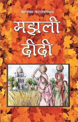 MAJHLI DIDI by Sharat Chandra Chattopadhyay