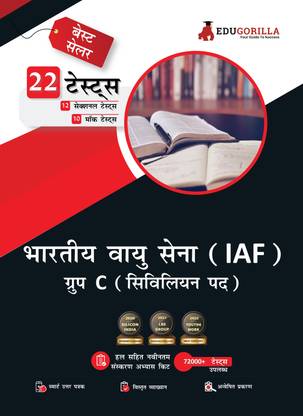 Indian Air Force (IAF) Group C (Civilian Posts) Book  - 2024 | 10 Full Length Mock Tests and 12 Sectional Tests (1300 Solved Questions) with Free Access to Online Tests