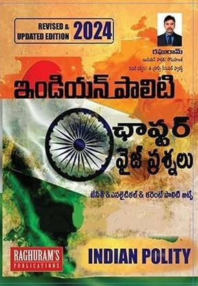 Indian Polity Chapter Wise Questions Revised & Updated Edition 2024 (Telugu Medium)